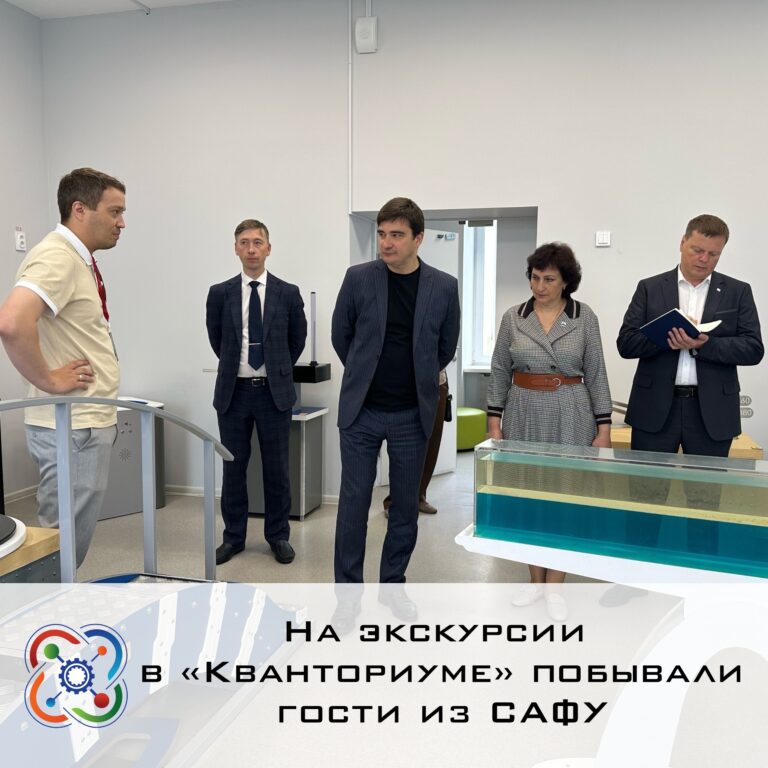 На экскурсии в «Кванториуме» побывали гости из САФУ
